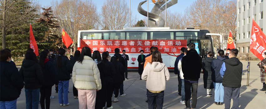 中國樂凱開展學雷鋒志愿服務(wù)活動