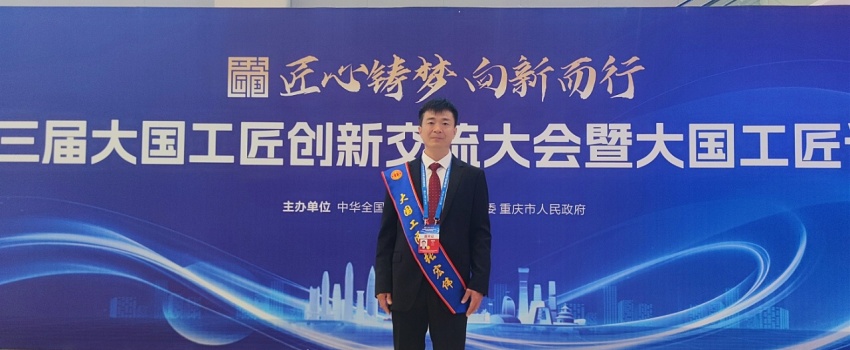 捷報(bào)！張宏偉榮獲2025年&ldquo;大國工匠人才&rdquo;稱號！