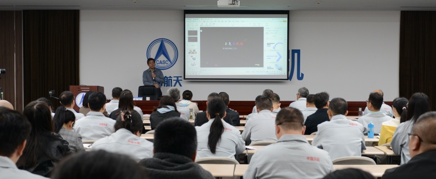 中國樂凱舉辦&ldquo;航天精神大講堂&rdquo;