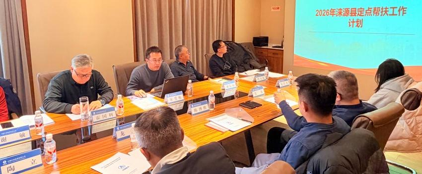 中國(guó)樂(lè)凱組織召開(kāi)2025年淶源縣定點(diǎn)幫扶項(xiàng)目驗(yàn)收工作會(huì)議